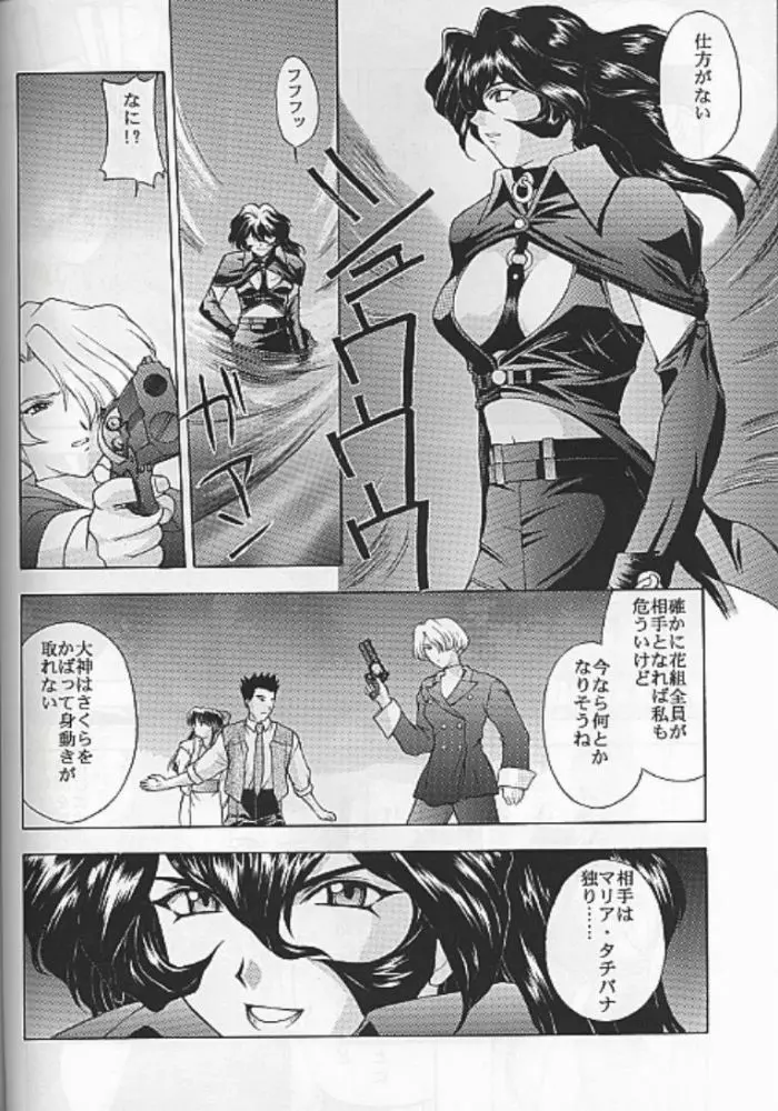 夢ノ迷ヒ路 上巻 - page141