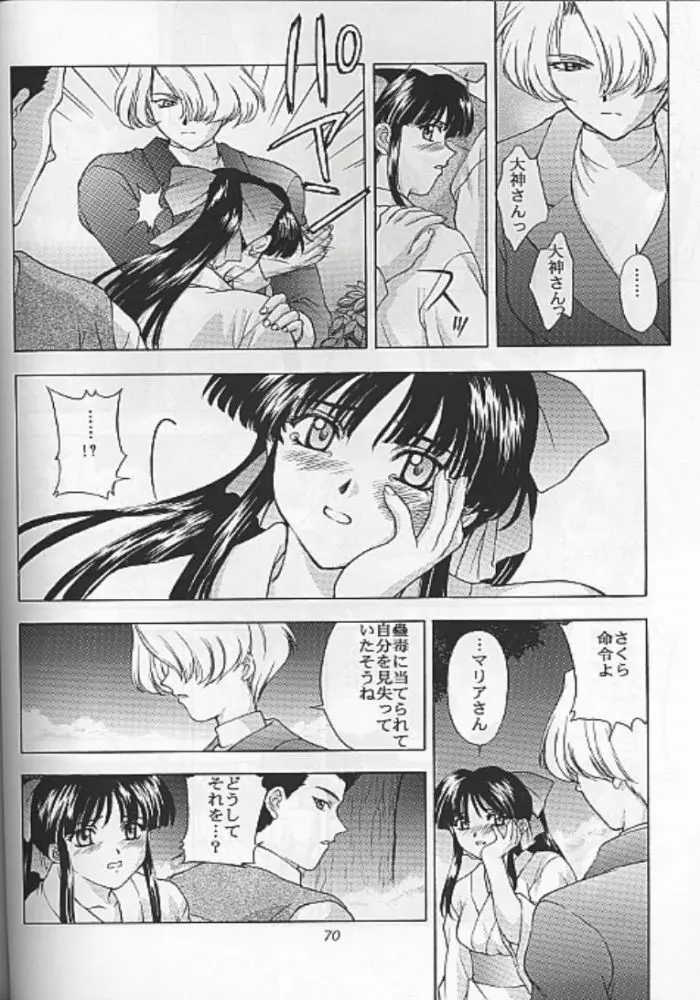 夢ノ迷ヒ路 上巻 - page143