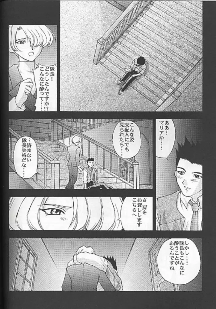 夢ノ迷ヒ路 上巻 - page145