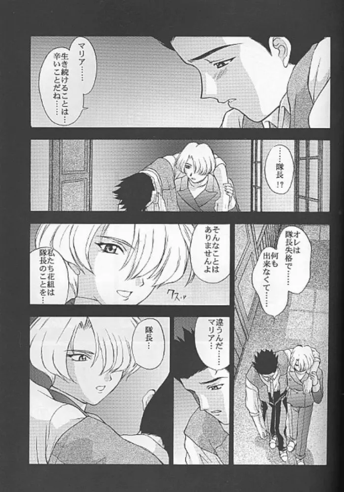 夢ノ迷ヒ路 上巻 - page146