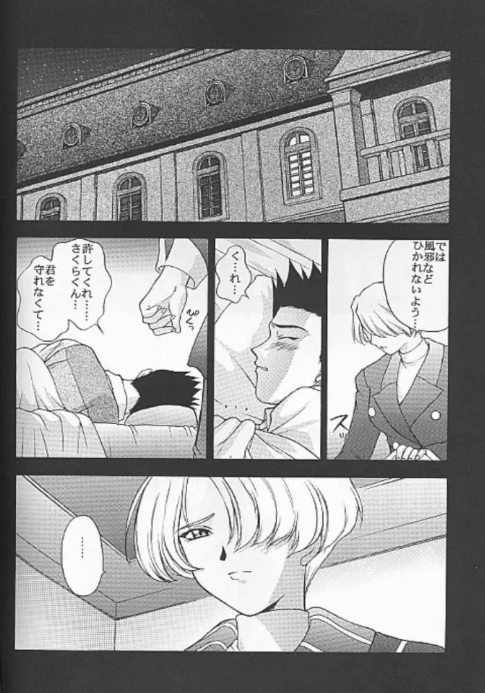 夢ノ迷ヒ路 上巻 - page147