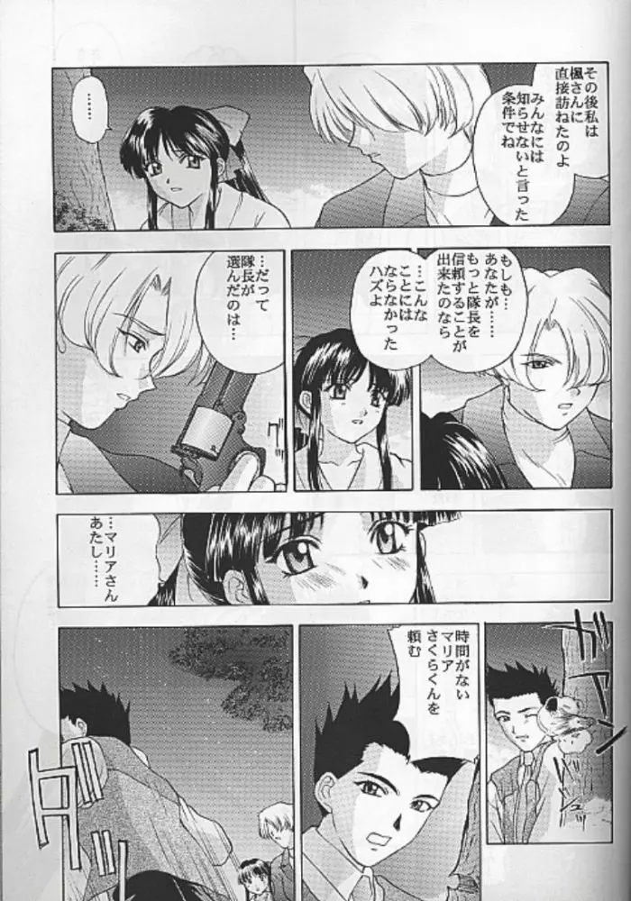 夢ノ迷ヒ路 上巻 - page148