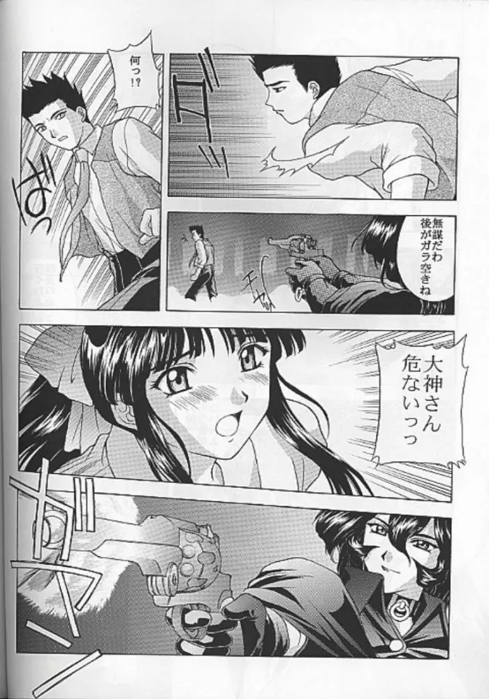 夢ノ迷ヒ路 上巻 - page151