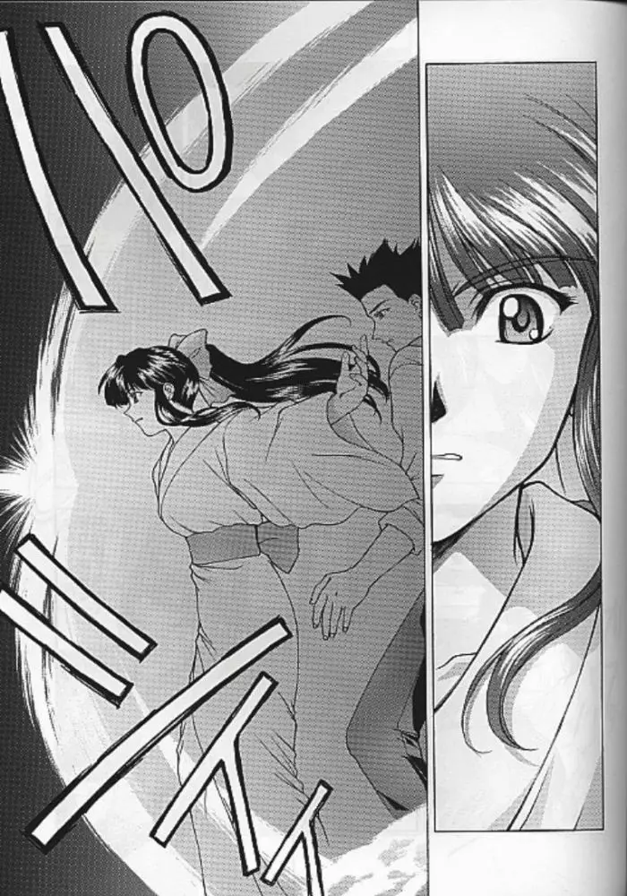 夢ノ迷ヒ路 上巻 - page152