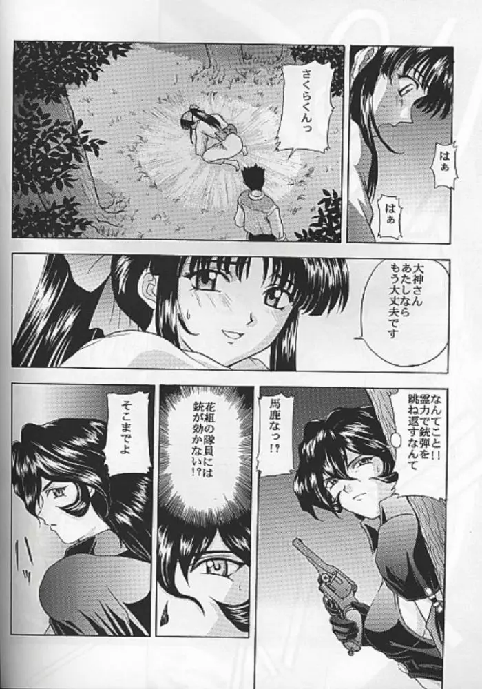 夢ノ迷ヒ路 上巻 - page153