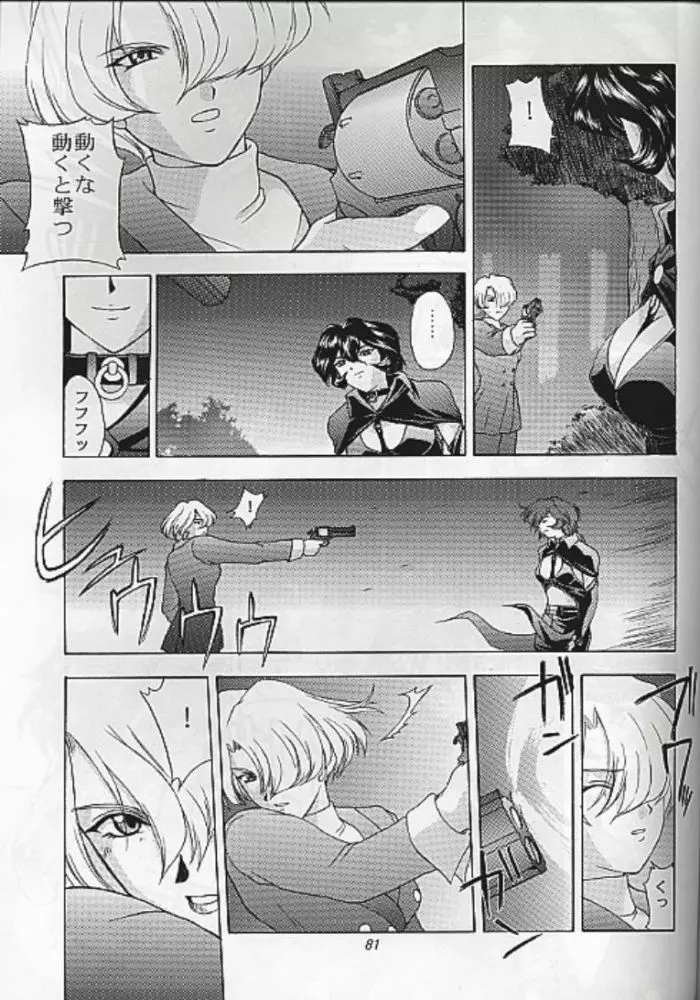 夢ノ迷ヒ路 上巻 - page154