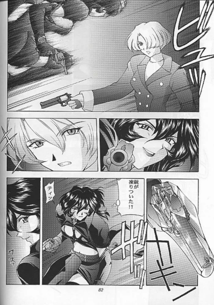 夢ノ迷ヒ路 上巻 - page155