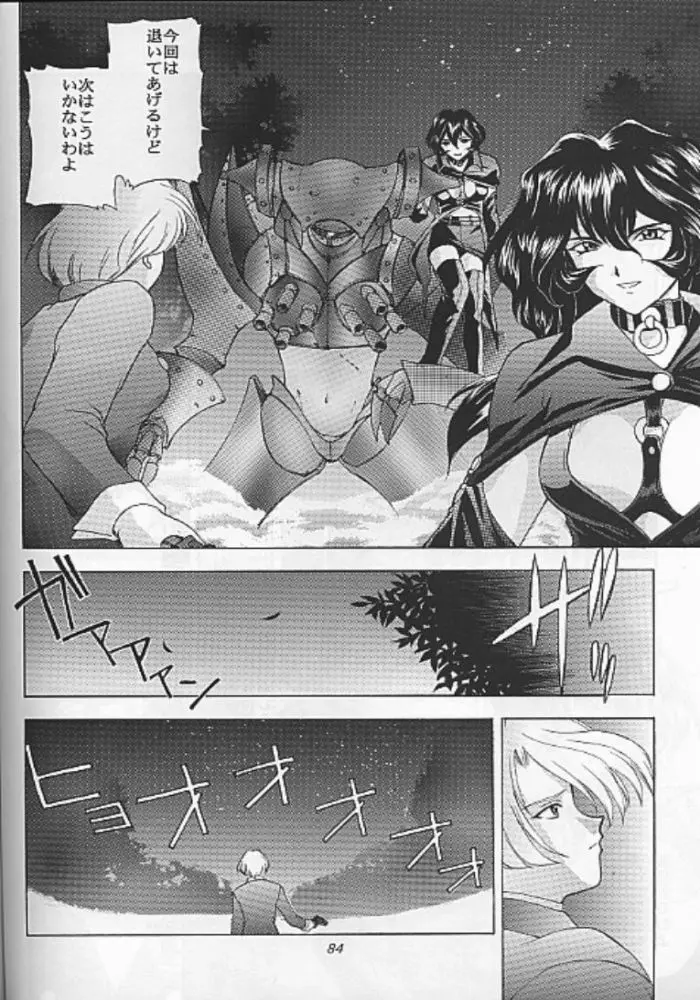 夢ノ迷ヒ路 上巻 - page157