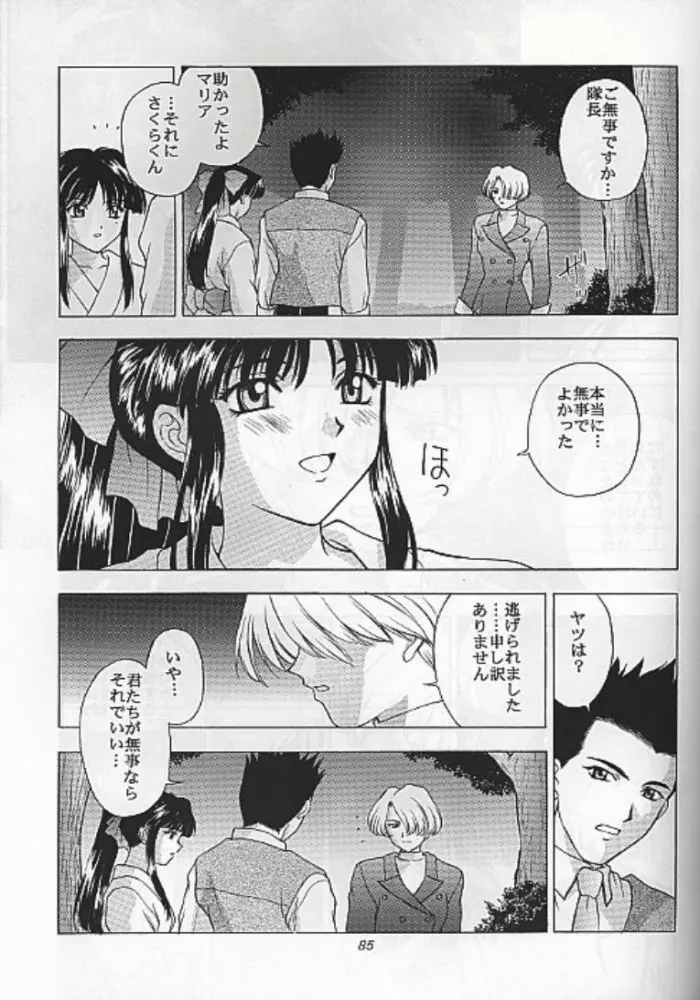 夢ノ迷ヒ路 上巻 - page158
