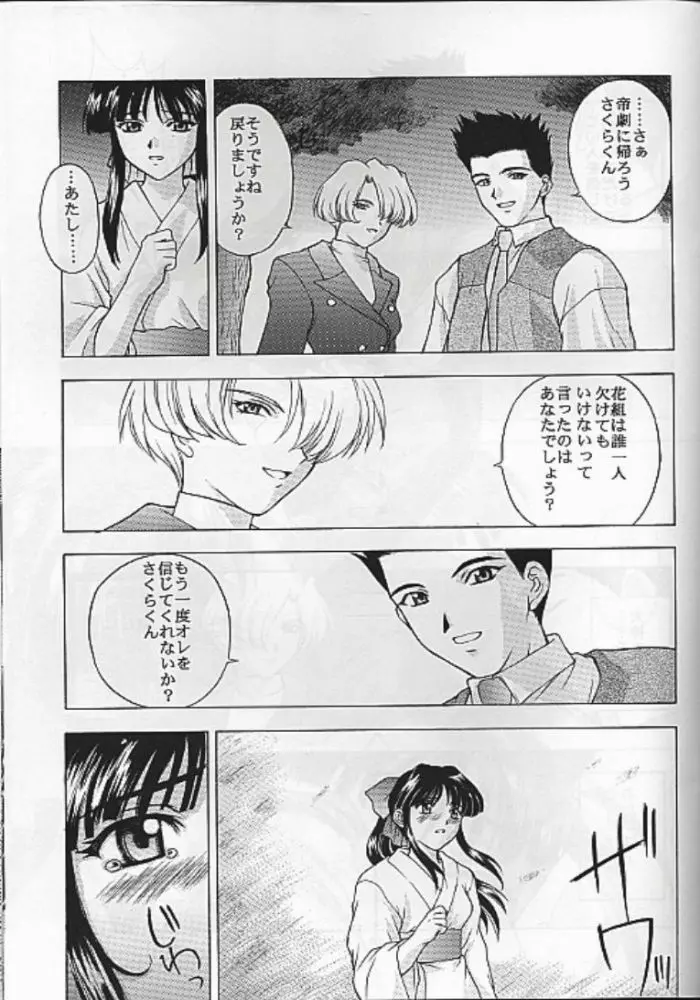 夢ノ迷ヒ路 上巻 - page160