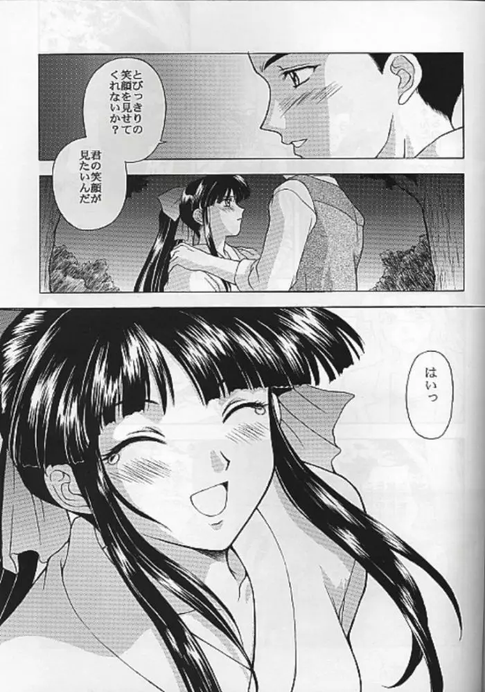 夢ノ迷ヒ路 上巻 - page162