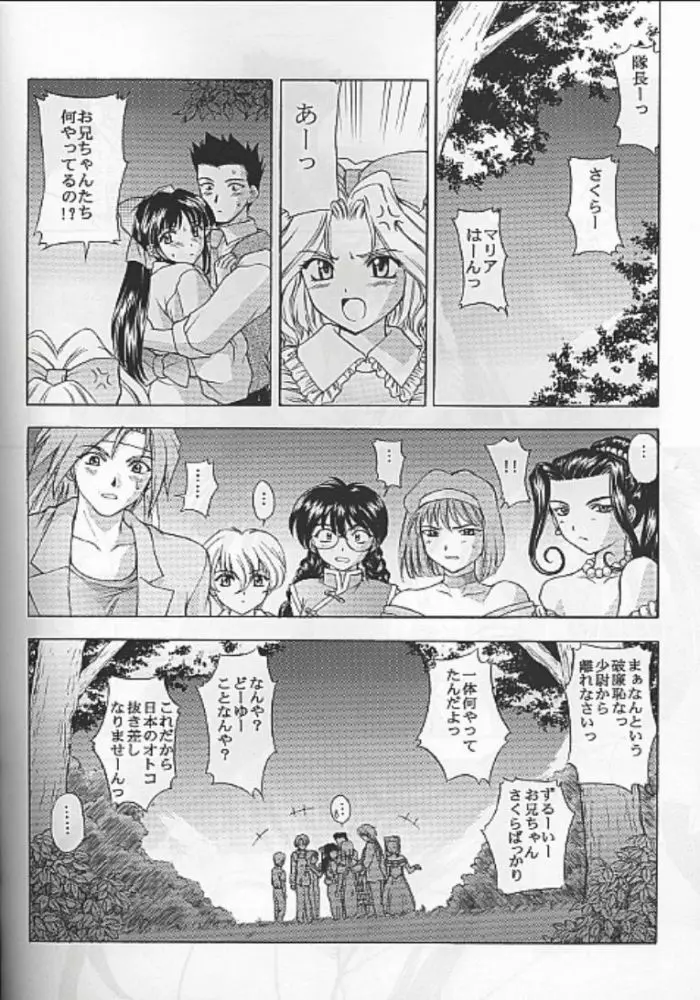 夢ノ迷ヒ路 上巻 - page163