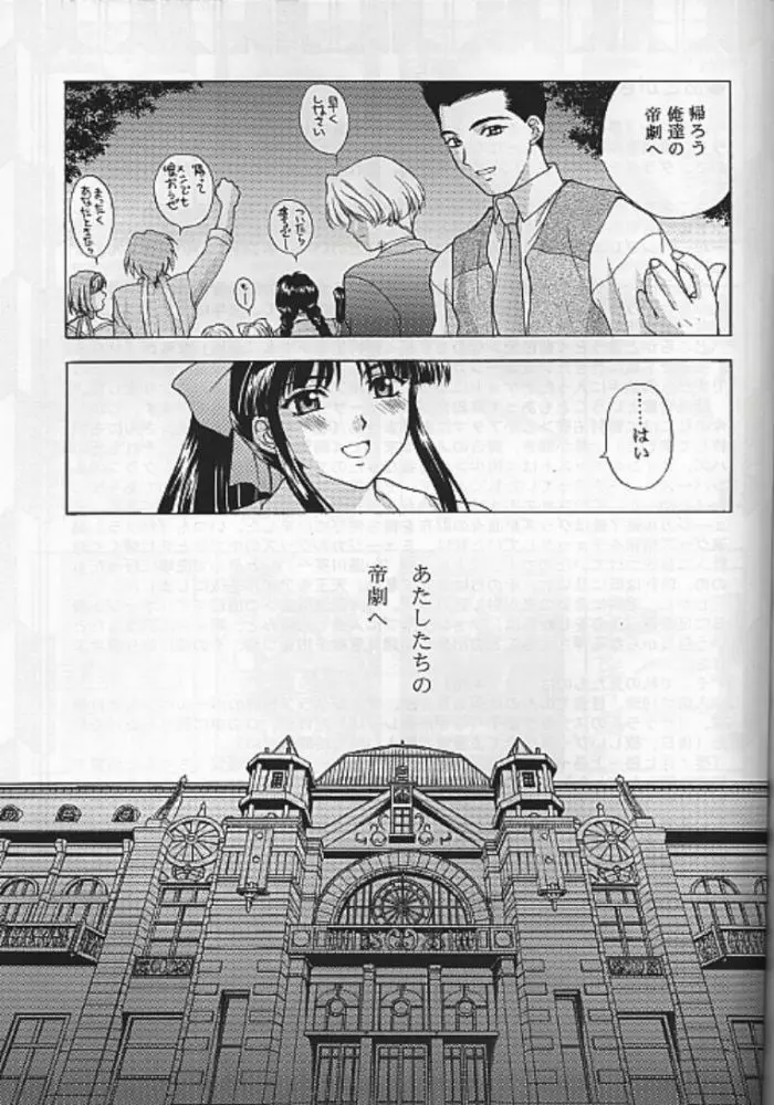 夢ノ迷ヒ路 上巻 - page164