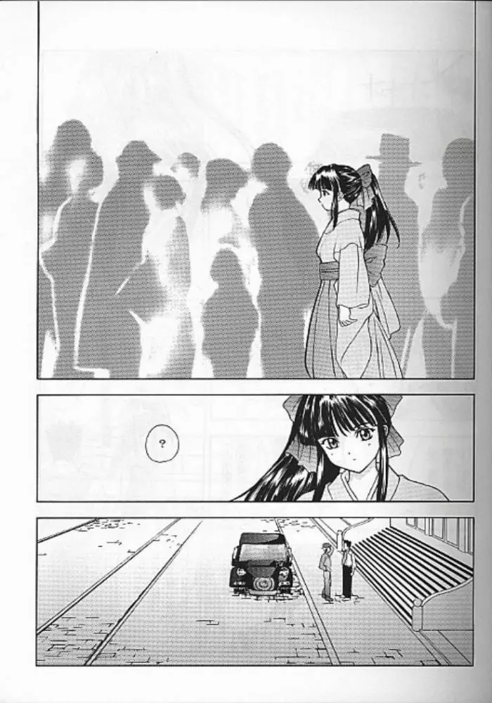 夢ノ迷ヒ路 上巻 - page3