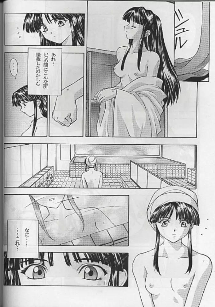 夢ノ迷ヒ路 上巻 - page33