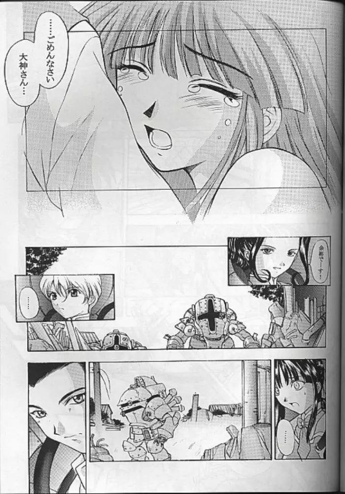 夢ノ迷ヒ路 上巻 - page40