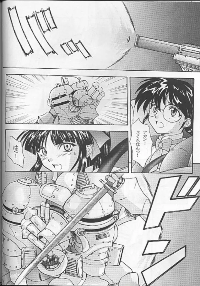 夢ノ迷ヒ路 上巻 - page41