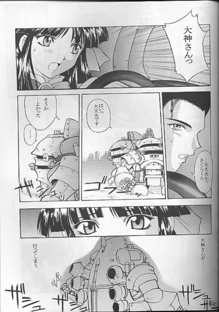 夢ノ迷ヒ路 上巻 - page42