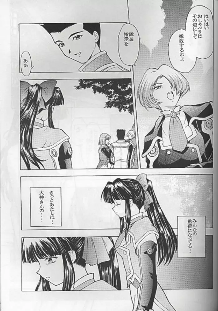 夢ノ迷ヒ路 上巻 - page44