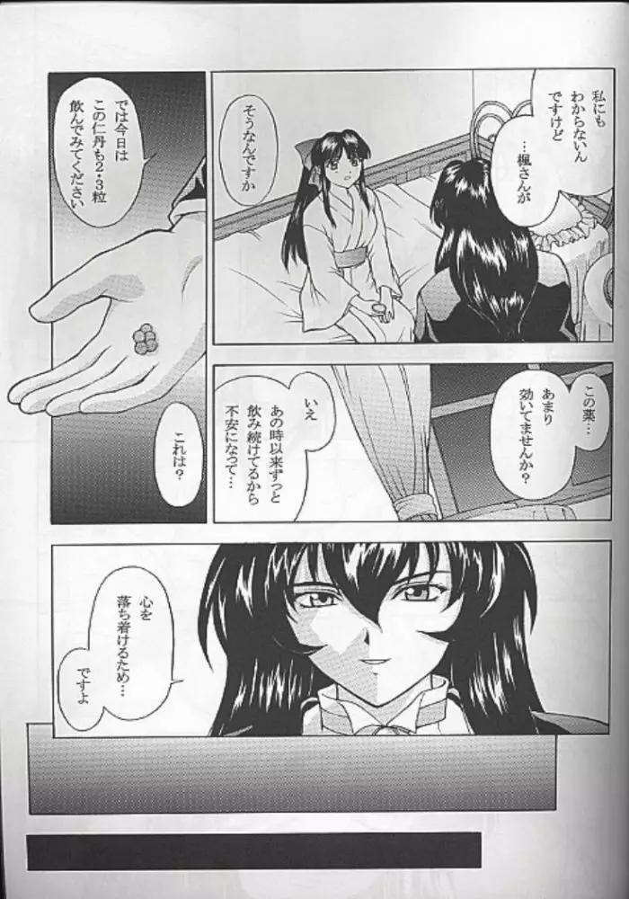 夢ノ迷ヒ路 上巻 - page46