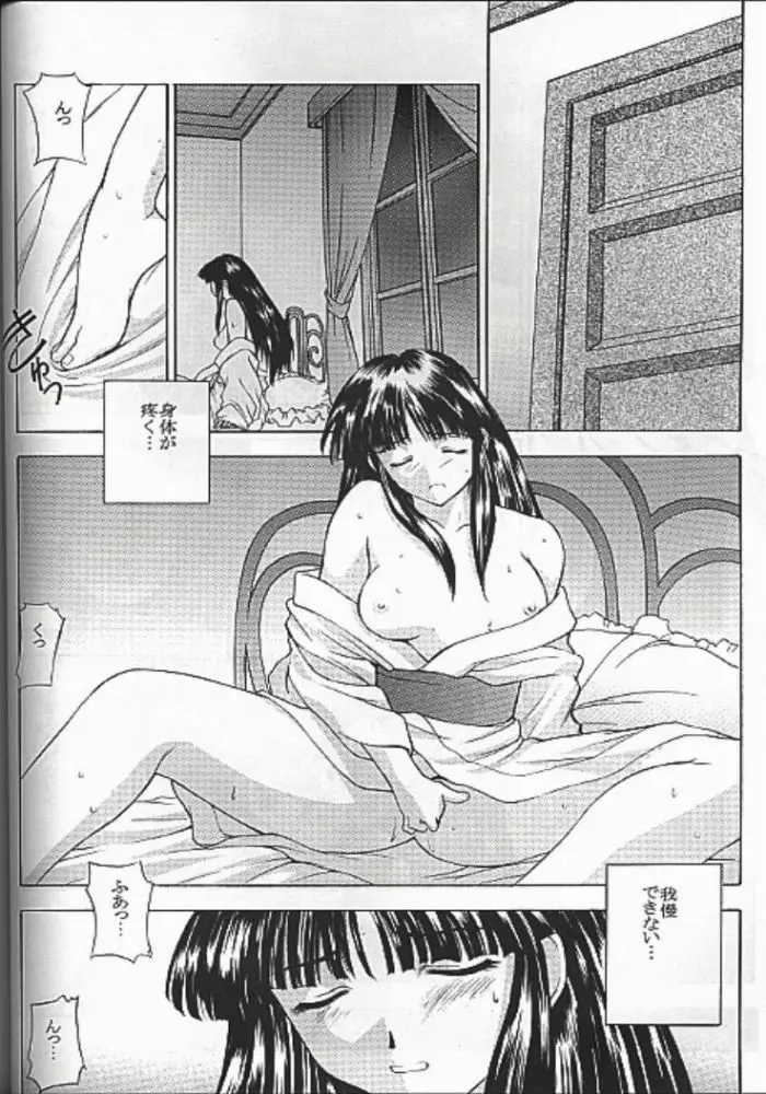 夢ノ迷ヒ路 上巻 - page47