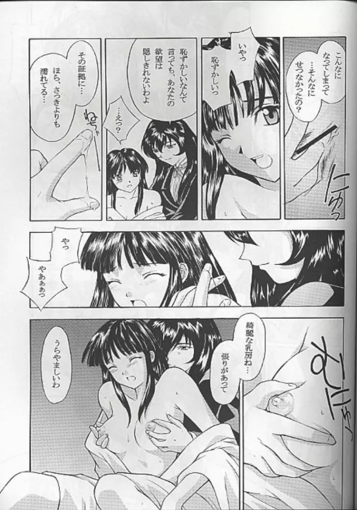 夢ノ迷ヒ路 上巻 - page52