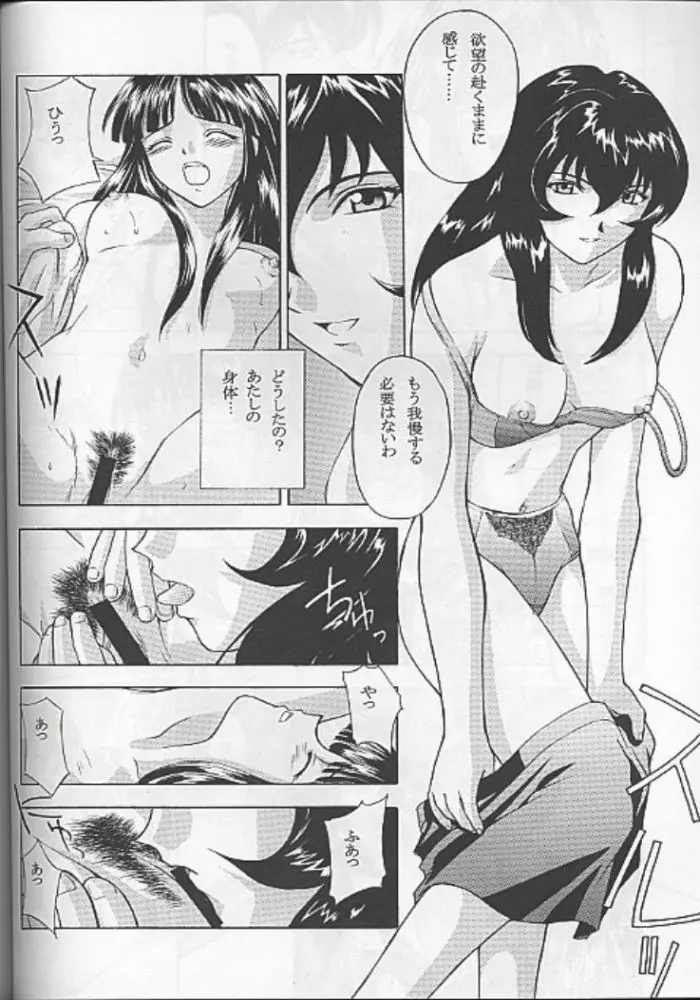 夢ノ迷ヒ路 上巻 - page55