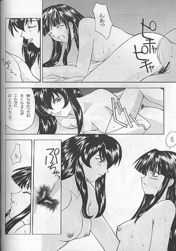夢ノ迷ヒ路 上巻 - page61
