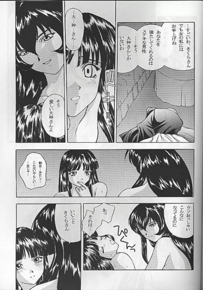 夢ノ迷ヒ路 上巻 - page64