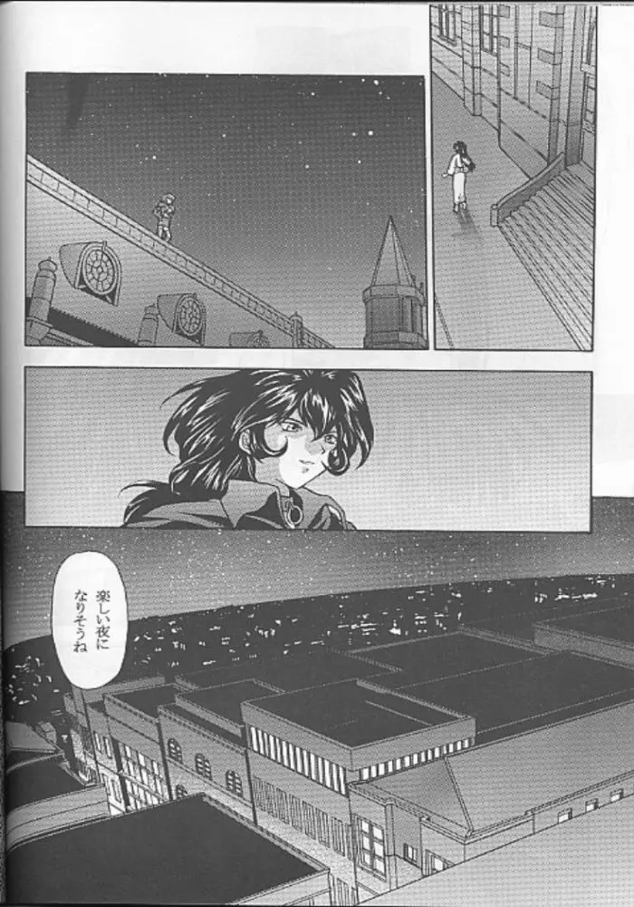 夢ノ迷ヒ路 上巻 - page75