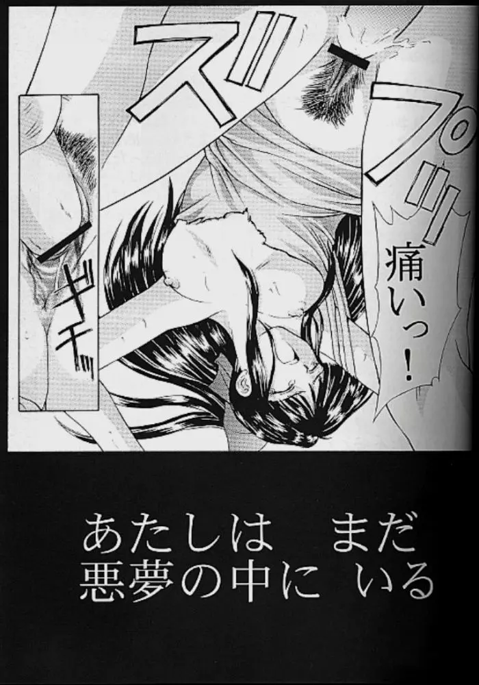 夢ノ迷ヒ路 上巻 - page78