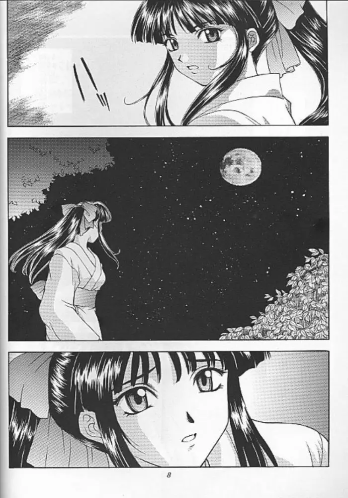 夢ノ迷ヒ路 上巻 - page81