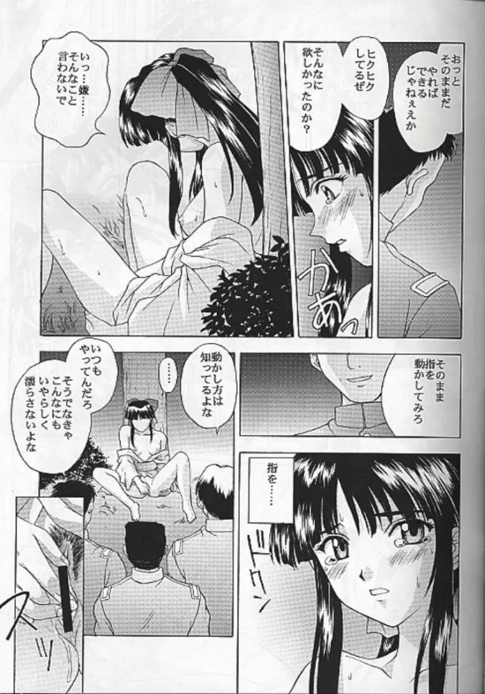 夢ノ迷ヒ路 上巻 - page94
