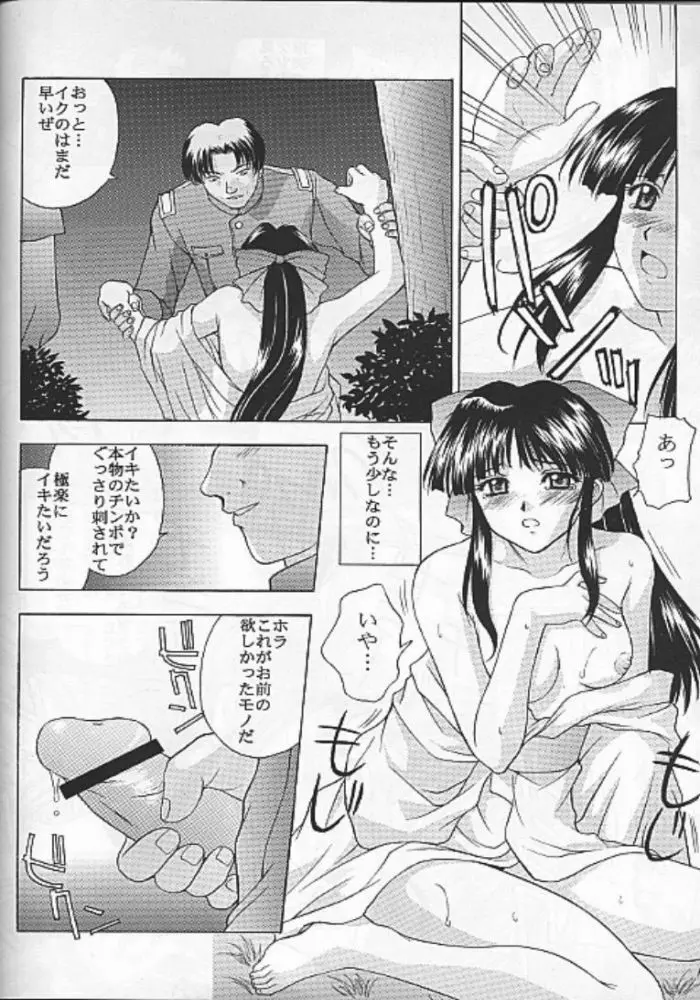 夢ノ迷ヒ路 上巻 - page99