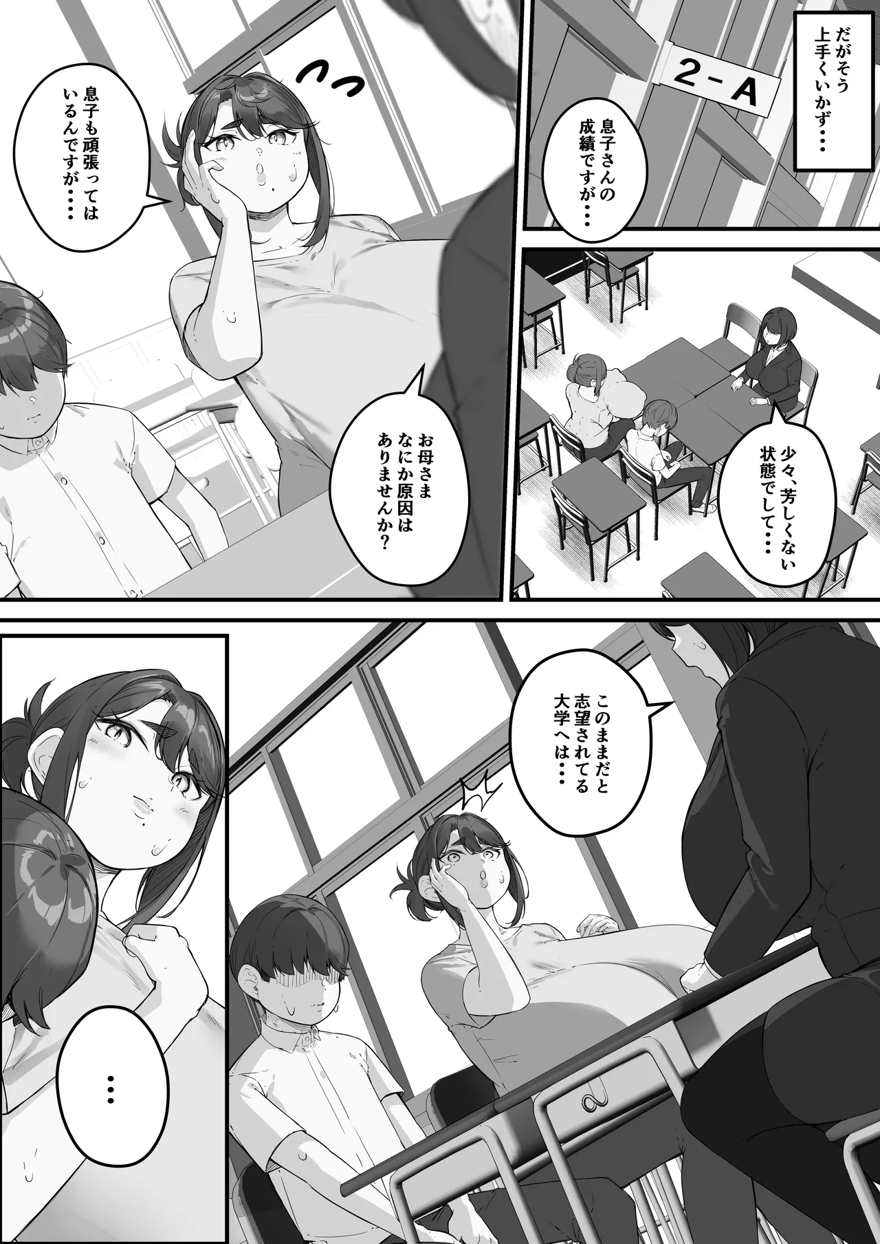 垂れ長乳母さんはチャラ男に寝取られる3 - page10