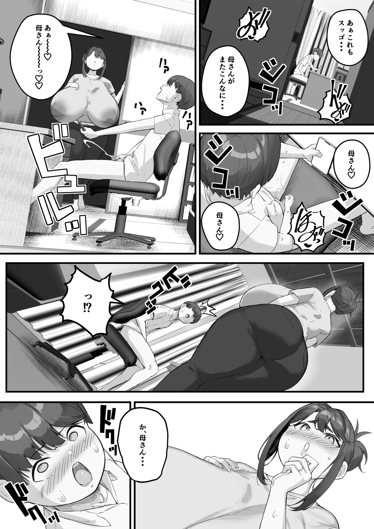垂れ長乳母さんはチャラ男に寝取られる3 - page17