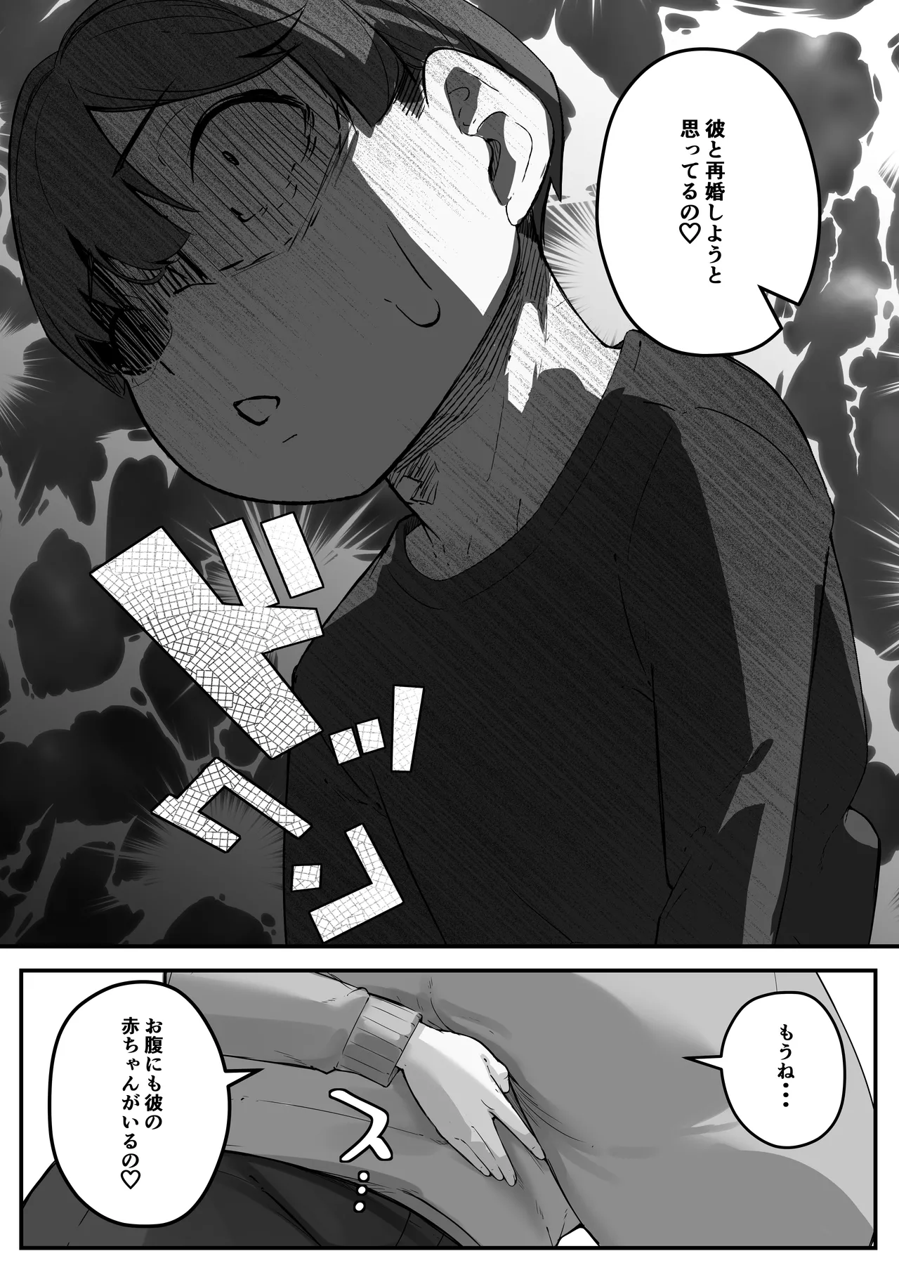 垂れ長乳母さんはチャラ男に寝取られる3 - page45