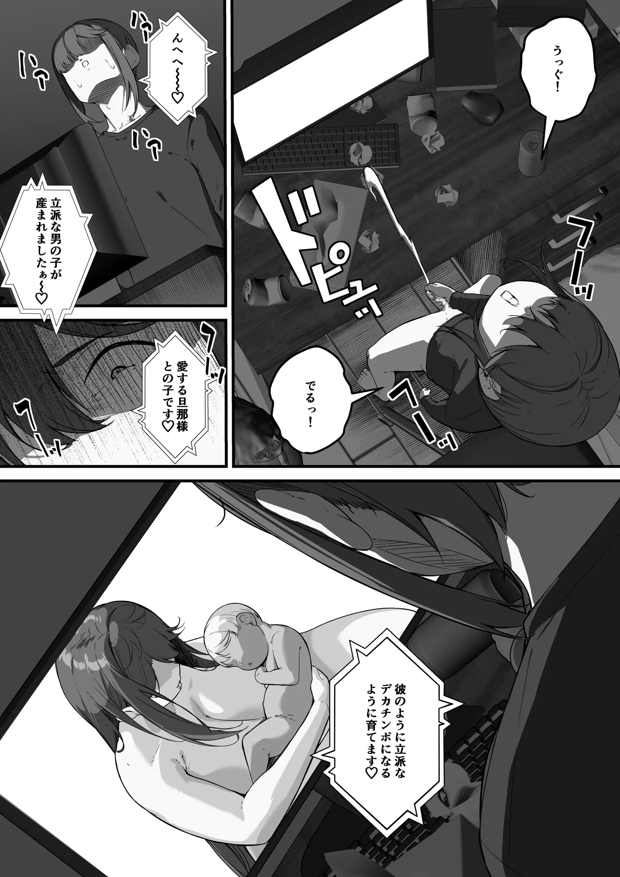 垂れ長乳母さんはチャラ男に寝取られる3 - page60