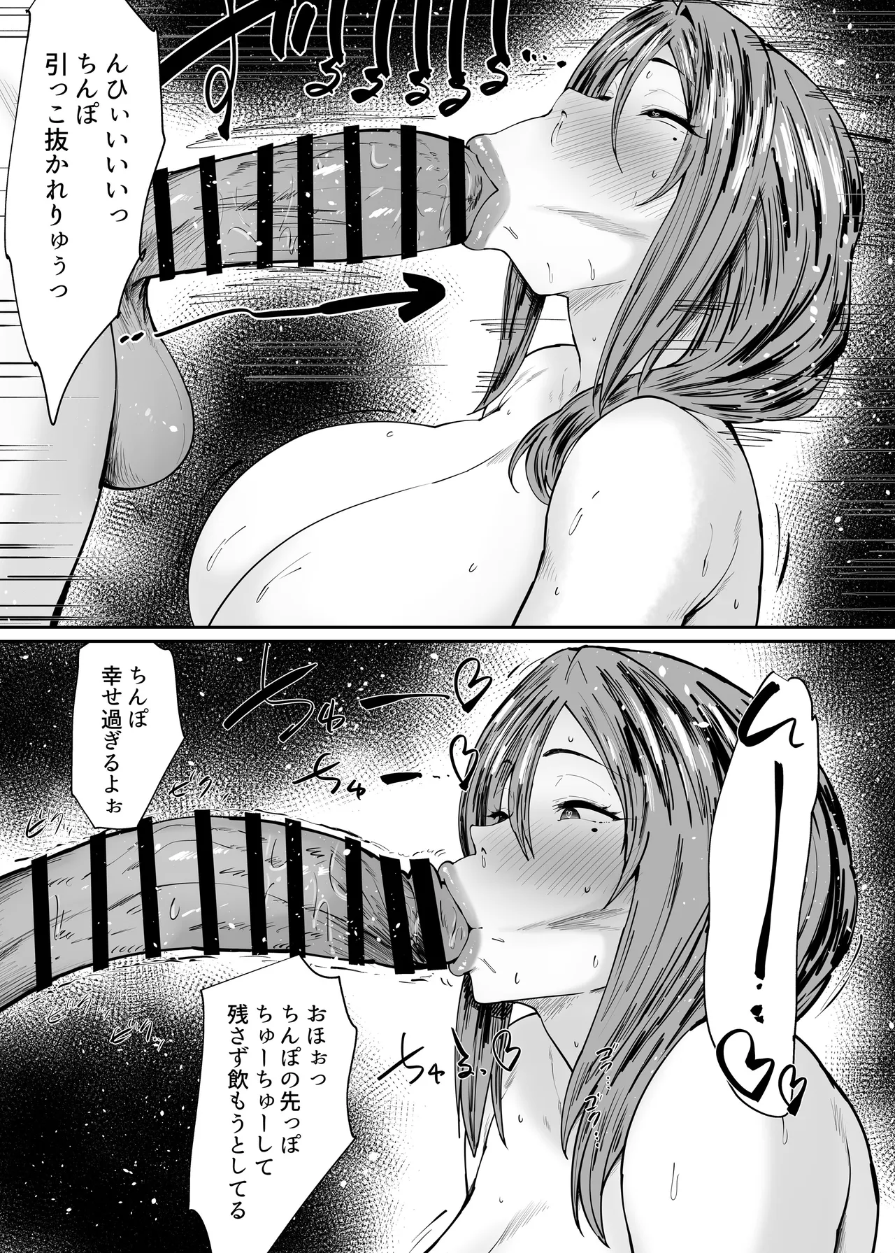 人妻のおばさんを催●で強●的に恋人オナホにしちゃった話 - page30