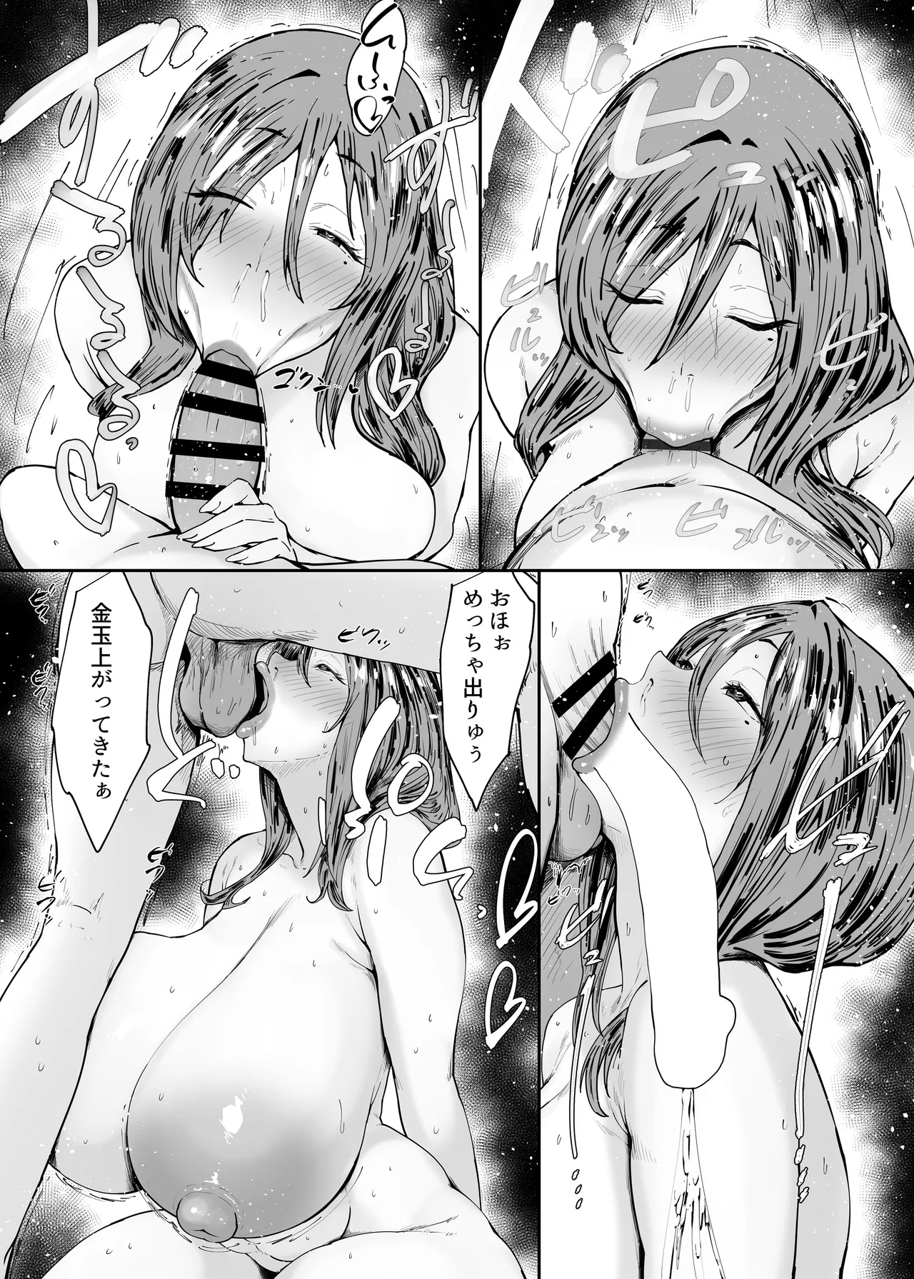 人妻のおばさんを催●で強●的に恋人オナホにしちゃった話 - page34