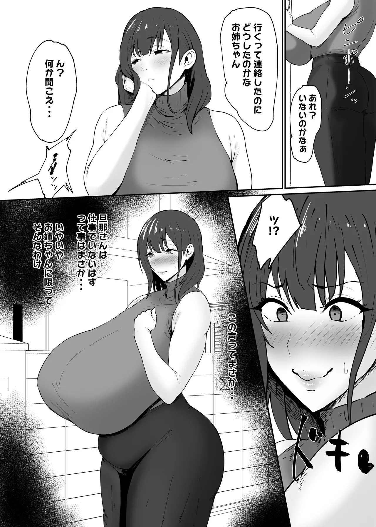 人妻のおばさんを催●で強●的に恋人オナホにしちゃった話 - page38