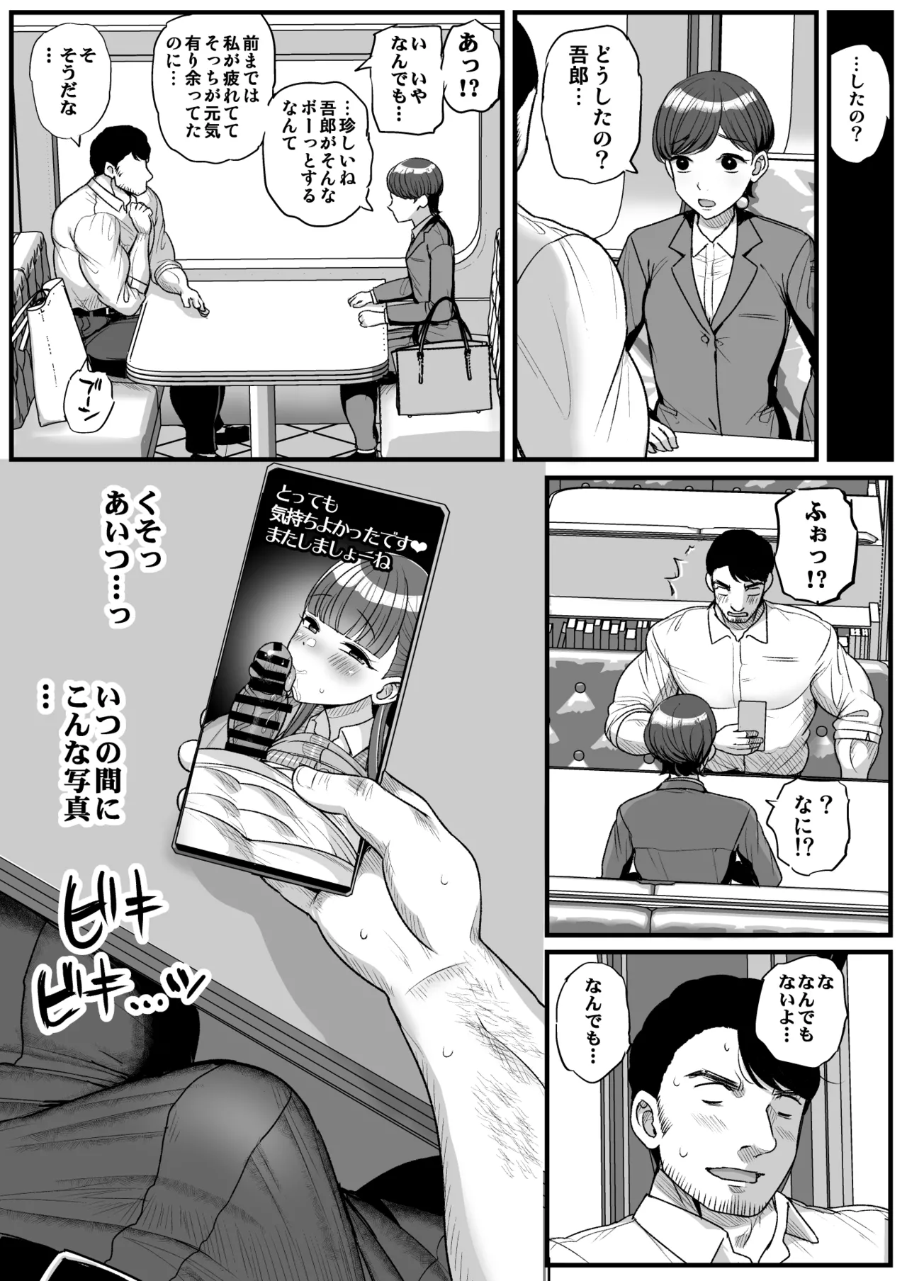 低身長爆乳女子生徒にせんせいが勝てるわけないんです♥ - page56
