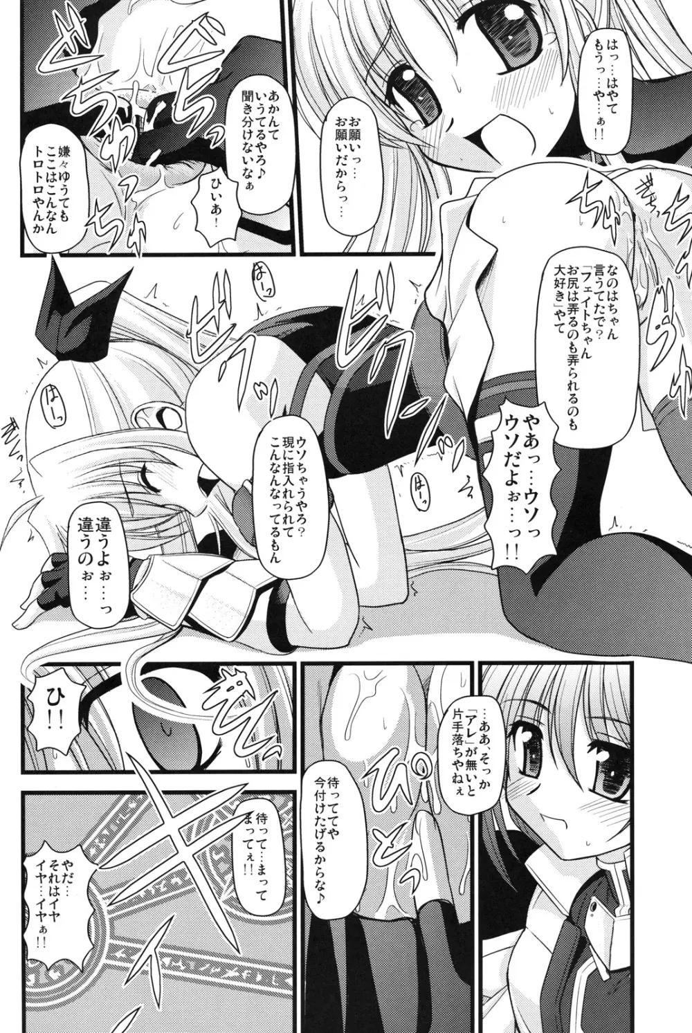 RIDE ON MIND - page11