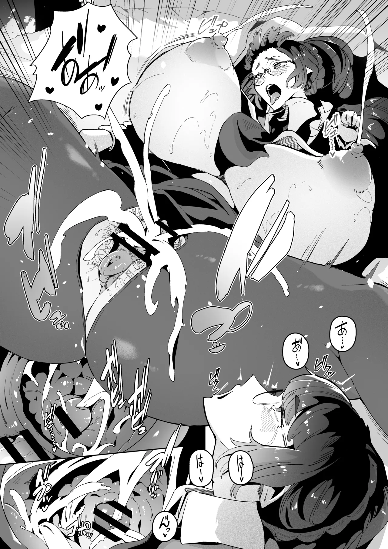 サキュバスメイドと過ごす夜 - page12