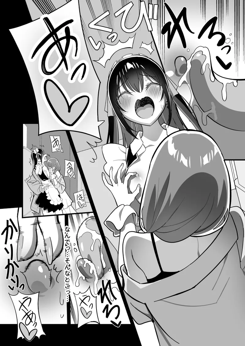 メスにされた夏休み:第4話 - page21