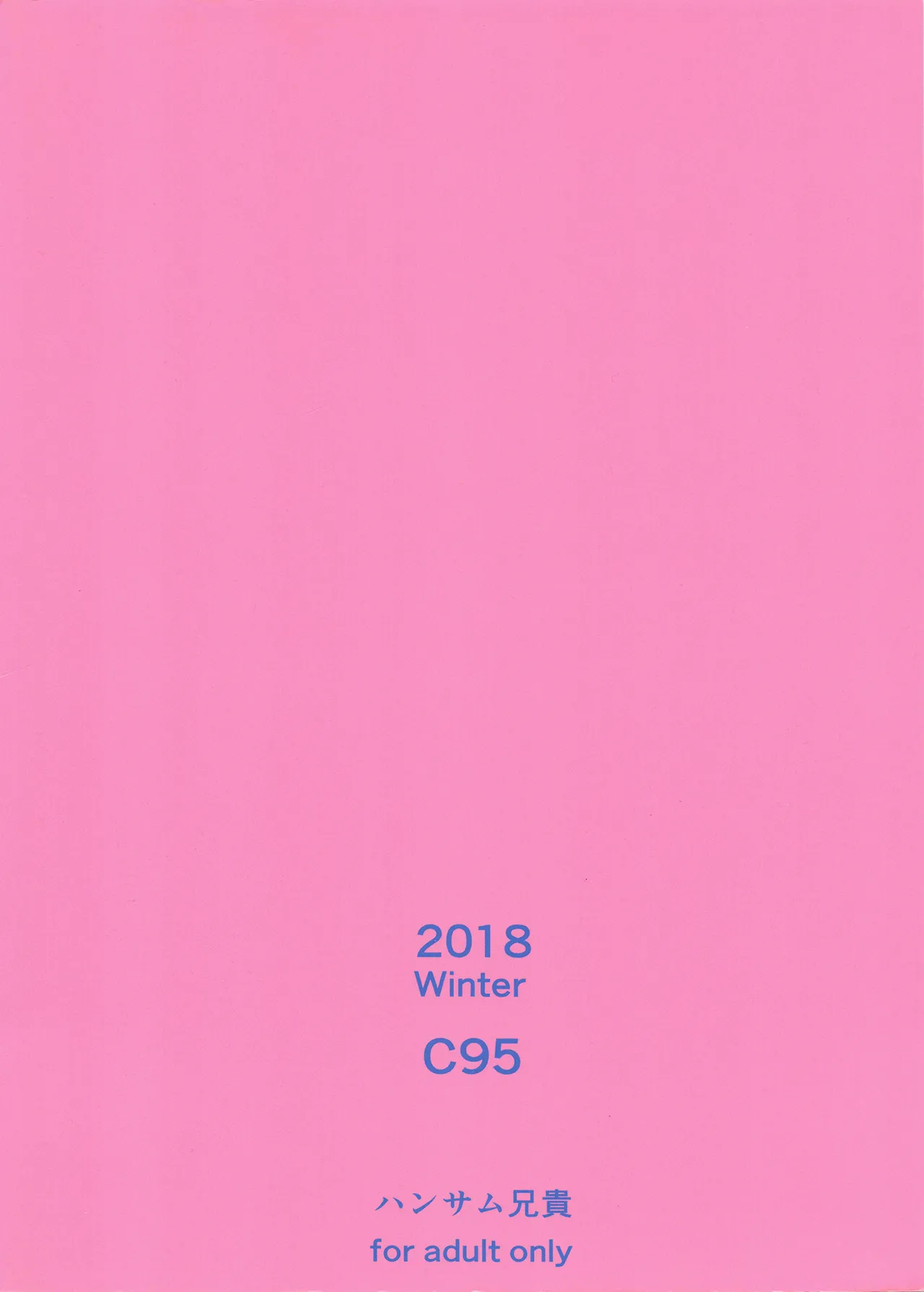恋の予感 - page26