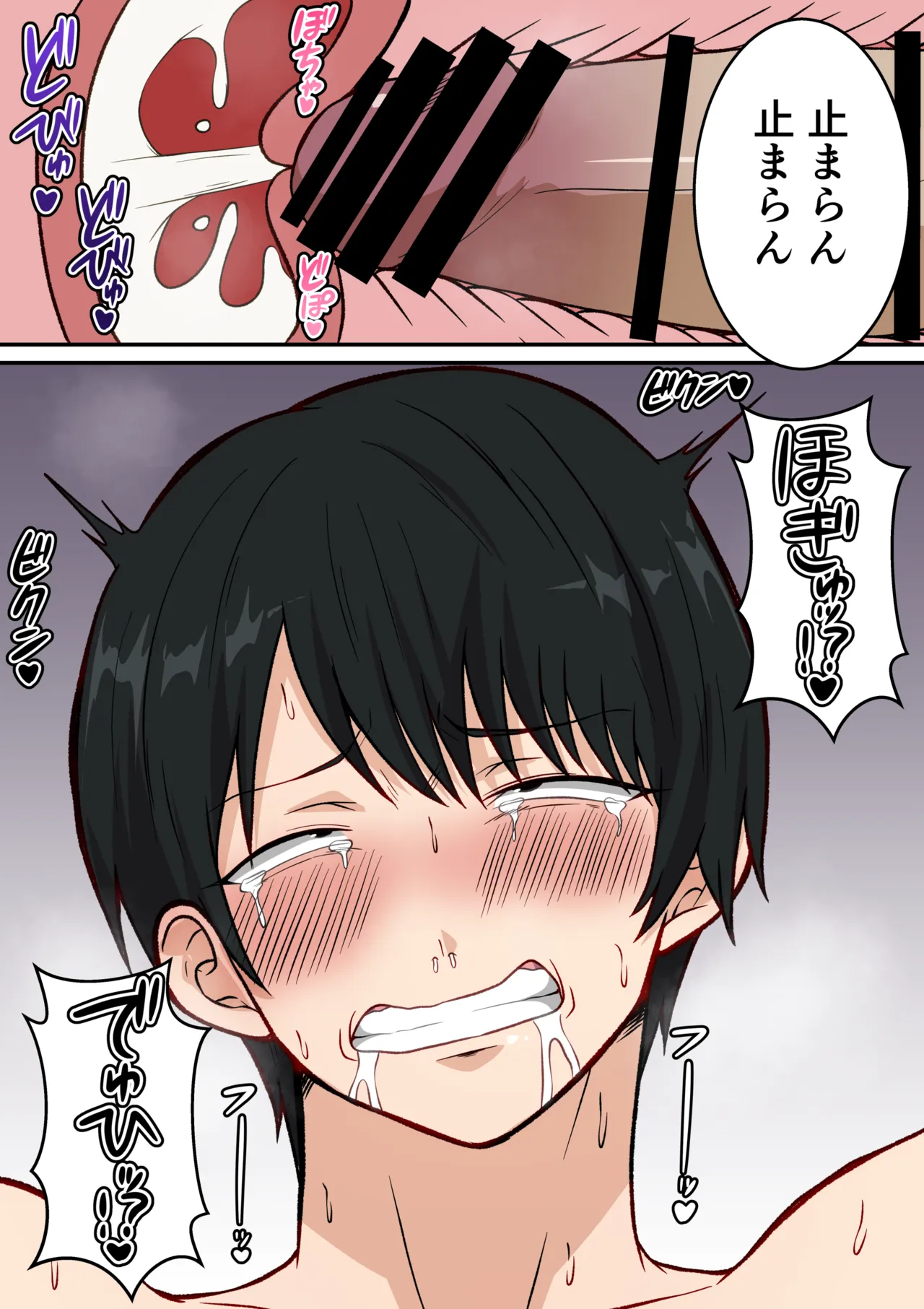 アラフォー熟女人妻NTR総集編 - page105