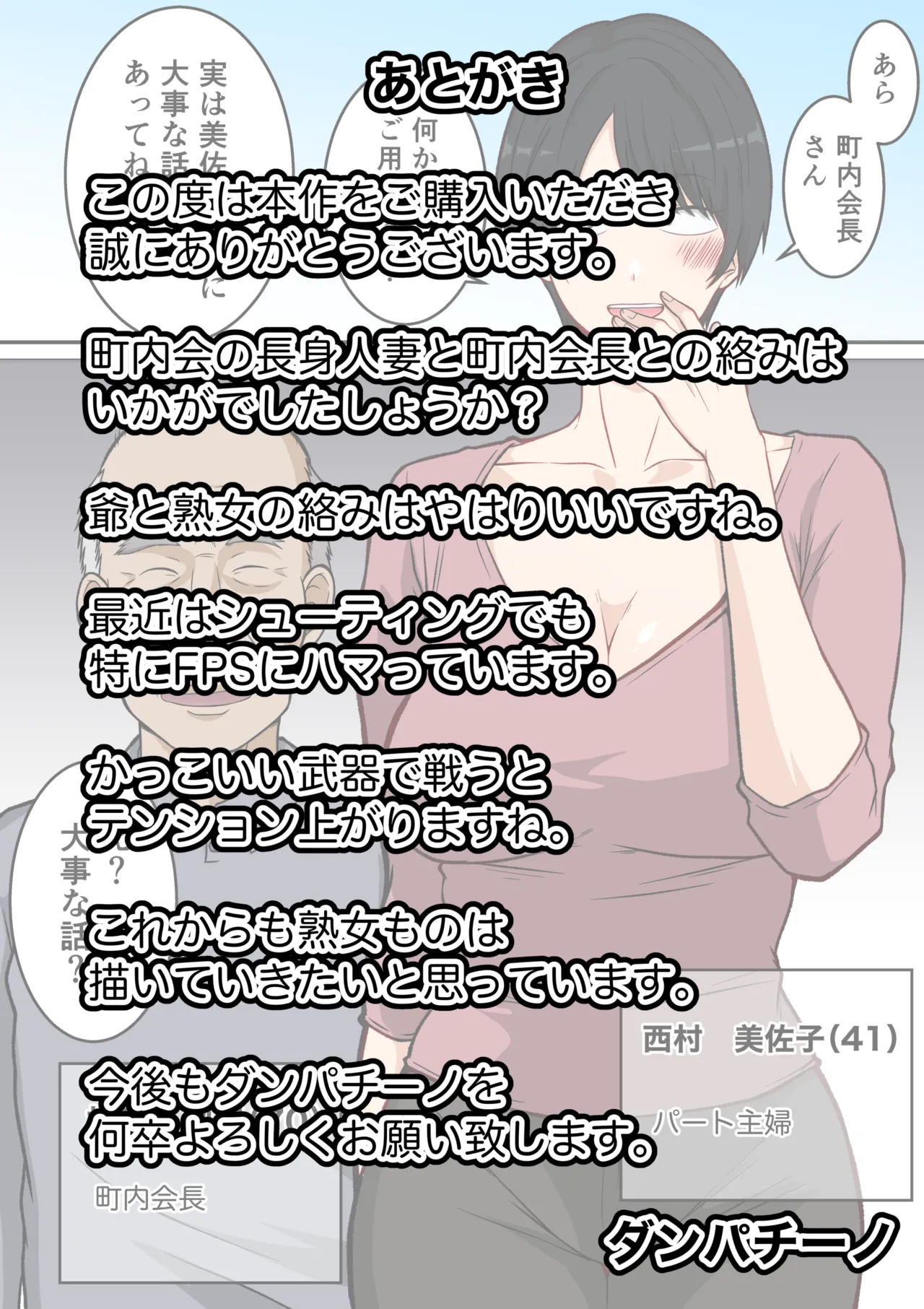アラフォー熟女人妻NTR総集編 - page129