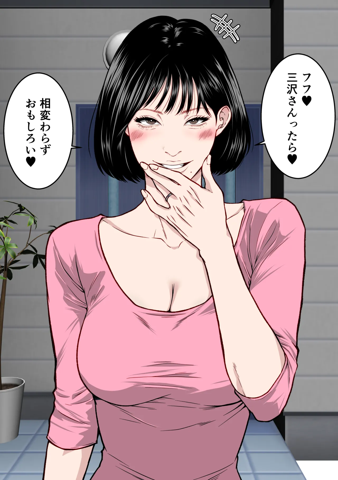 アラフォー熟女人妻NTR総集編 - page131