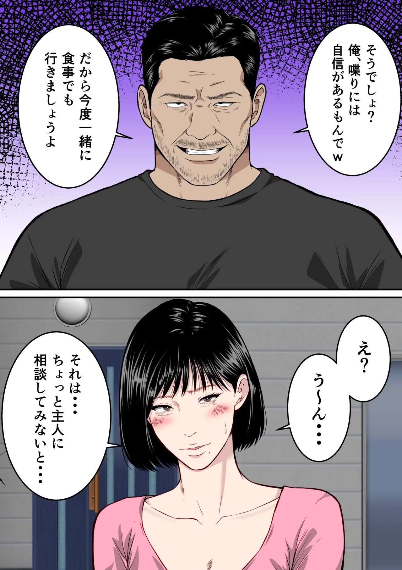 アラフォー熟女人妻NTR総集編 - page132